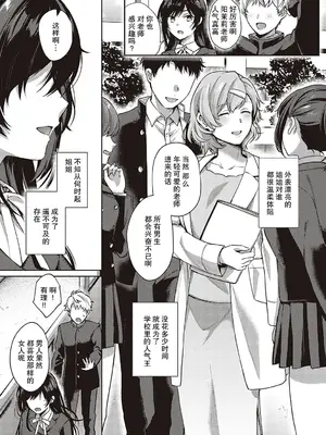 [よしとら] ケダモノ淫モラリズム [DL版] [我一个人整合汉化]_153