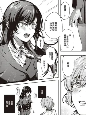 [よしとら] ケダモノ淫モラリズム [DL版] [我一个人整合汉化]_251