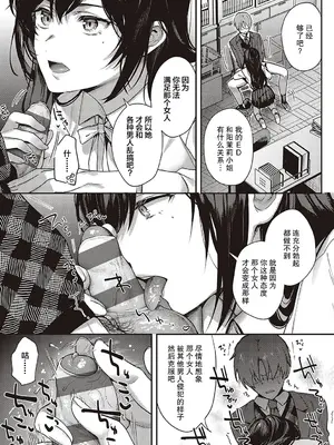 [よしとら] ケダモノ淫モラリズム [DL版] [我一个人整合汉化]_164
