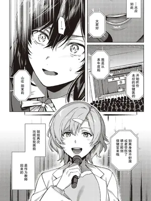 [よしとら] ケダモノ淫モラリズム [DL版] [我一个人整合汉化]_152