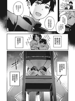 [よしとら] ケダモノ淫モラリズム [DL版] [我一个人整合汉化]_050