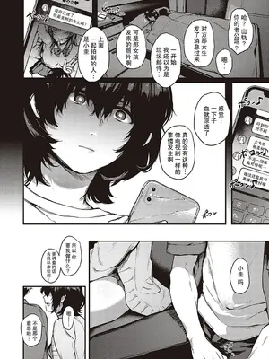 [よしとら] ケダモノ淫モラリズム [DL版] [我一个人整合汉化]_299