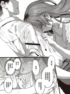 [よしとら] ケダモノ淫モラリズム [DL版] [我一个人整合汉化]_082