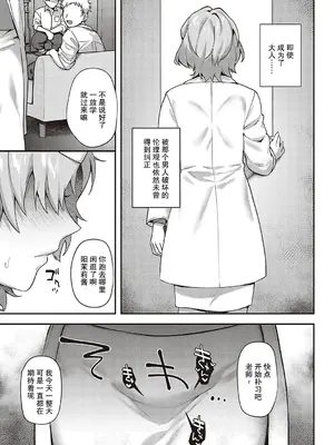 [よしとら] ケダモノ淫モラリズム [DL版] [我一个人整合汉化]_192