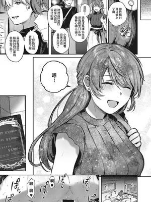 [よしとら] ケダモノ淫モラリズム [DL版] [我一个人整合汉化]_048