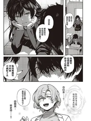 [よしとら] ケダモノ淫モラリズム [DL版] [我一个人整合汉化]_129