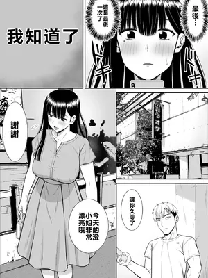 [あらまあ] イジメっ子に母を寝取られた話誰か聞きたい？[牛頭大帝個人機翻]_36