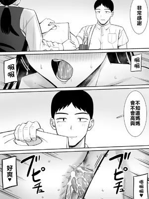[あらまあ] イジメっ子に母を寝取られた話誰か聞きたい？[牛頭大帝個人機翻]_81