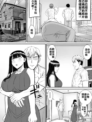 [あらまあ] イジメっ子に母を寝取られた話誰か聞きたい？[牛頭大帝個人機翻]_28