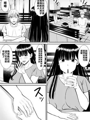 [あらまあ] イジメっ子に母を寝取られた話誰か聞きたい？[牛頭大帝個人機翻]_24