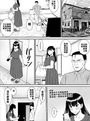 [あらまあ] イジメっ子に母を寝取られた話誰か聞きたい？[牛頭大帝個人機翻]_26