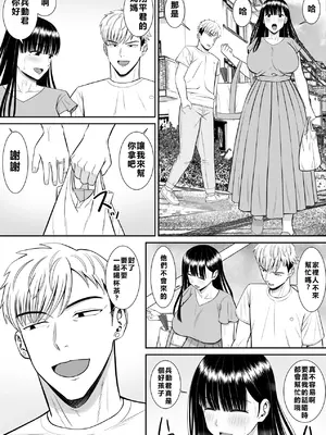 [あらまあ] イジメっ子に母を寝取られた話誰か聞きたい？[牛頭大帝個人機翻]_23