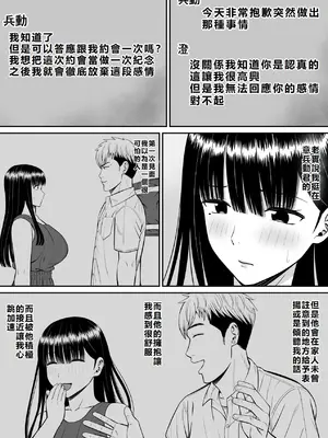 [あらまあ] イジメっ子に母を寝取られた話誰か聞きたい？[牛頭大帝個人機翻]_35