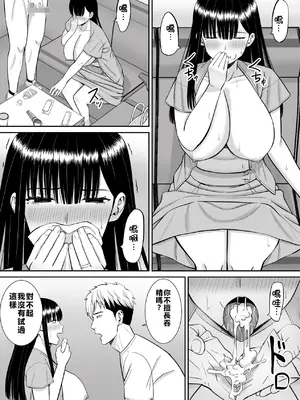 [あらまあ] イジメっ子に母を寝取られた話誰か聞きたい？[牛頭大帝個人機翻]_52