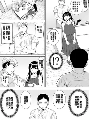 [あらまあ] イジメっ子に母を寝取られた話誰か聞きたい？[牛頭大帝個人機翻]_20