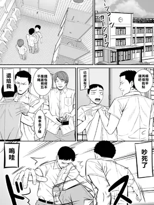 [あらまあ] イジメっ子に母を寝取られた話誰か聞きたい？[牛頭大帝個人機翻]_27