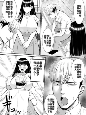 [あらまあ] イジメっ子に母を寝取られた話誰か聞きたい？[牛頭大帝個人機翻]_61