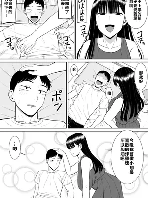 [あらまあ] イジメっ子に母を寝取られた話誰か聞きたい？[牛頭大帝個人機翻]_05