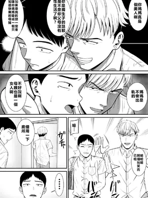 [あらまあ] イジメっ子に母を寝取られた話誰か聞きたい？[牛頭大帝個人機翻]_15