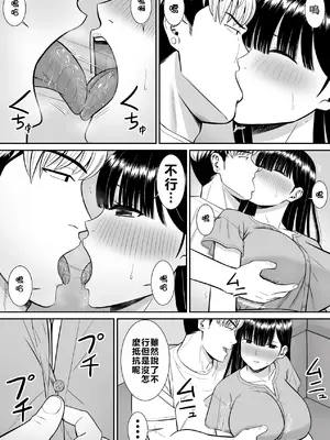 [あらまあ] イジメっ子に母を寝取られた話誰か聞きたい？[牛頭大帝個人機翻]_38