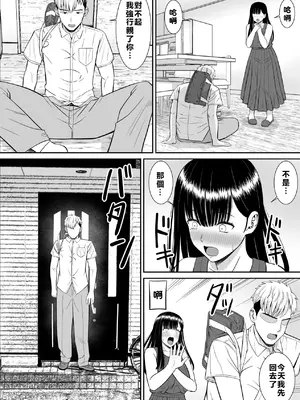 [あらまあ] イジメっ子に母を寝取られた話誰か聞きたい？[牛頭大帝個人機翻]_31