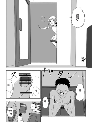 [ロキ] 放課後のハーレムマゾ｜放学后被女生们包围的抖M [中国翻訳]_53