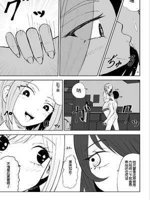 [ロキ] 放課後のハーレムマゾ｜放学后被女生们包围的抖M [中国翻訳]_14