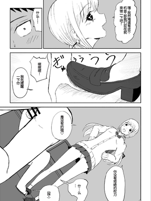 [ロキ] 放課後のハーレムマゾ｜放学后被女生们包围的抖M [中国翻訳]_18