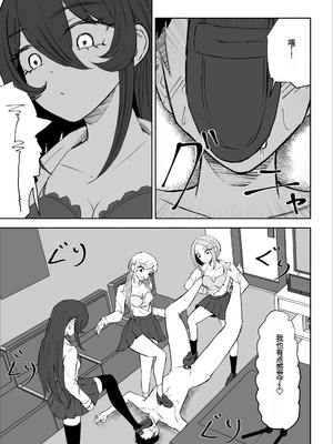 [ロキ] 放課後のハーレムマゾ｜放学后被女生们包围的抖M [中国翻訳]_36