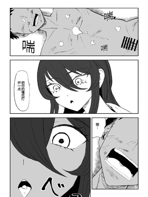 [ロキ] 放課後のハーレムマゾ｜放学后被女生们包围的抖M [中国翻訳]_45