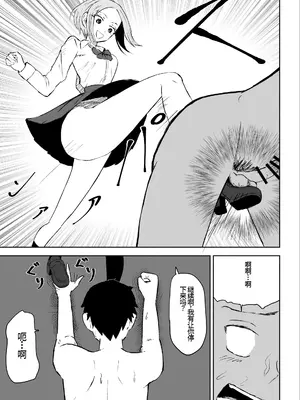 [ロキ] 放課後のハーレムマゾ｜放学后被女生们包围的抖M [中国翻訳]_26