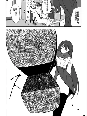 [ロキ] 放課後のハーレムマゾ｜放学后被女生们包围的抖M [中国翻訳]_35