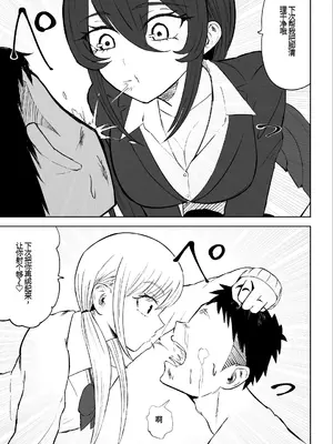 [ロキ] 放課後のハーレムマゾ｜放学后被女生们包围的抖M [中国翻訳]_52