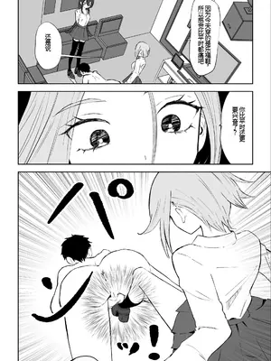 [ロキ] 放課後のハーレムマゾ｜放学后被女生们包围的抖M [中国翻訳]_27