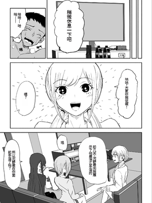 [ロキ] 放課後のハーレムマゾ｜放学后被女生们包围的抖M [中国翻訳]_16