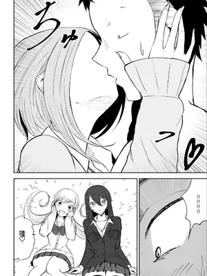 [ロキ] 放課後のハーレムマゾ｜放学后被女生们包围的抖M [中国翻訳]_13