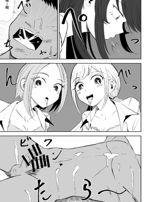 [ロキ] 放課後のハーレムマゾ｜放学后被女生们包围的抖M [中国翻訳]_46