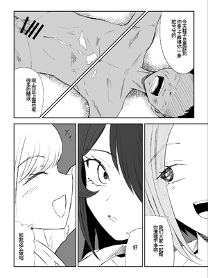 [ロキ] 放課後のハーレムマゾ｜放学后被女生们包围的抖M [中国翻訳]_43