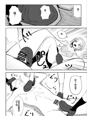 [ロキ] 放課後のハーレムマゾ｜放学后被女生们包围的抖M [中国翻訳]_37