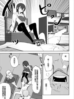 [ロキ] 放課後のハーレムマゾ｜放学后被女生们包围的抖M [中国翻訳]_42