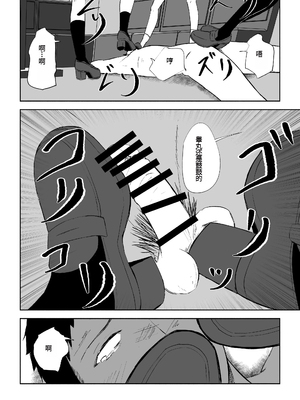 [ロキ] 放課後のハーレムマゾ｜放学后被女生们包围的抖M [中国翻訳]_41