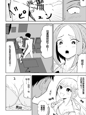 [ロキ] 放課後のハーレムマゾ｜放学后被女生们包围的抖M [中国翻訳]_23