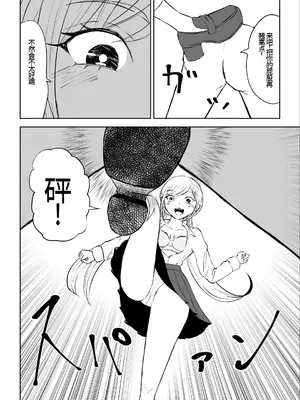 [ロキ] 放課後のハーレムマゾ｜放学后被女生们包围的抖M [中国翻訳]_31