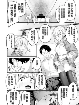 [ほるもんカレー (鳶村、温野りょく、アメちゃ)] 学園アイドルマスター褌合同 (学園アイドルマスター)｜学园偶像大师兜裆布合同 [欶澜汉化组] [DL版]_10