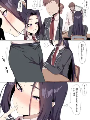 [はみでまち] 処女ビッチな少年がチンポ大好きビッチに堕ちるまで_042