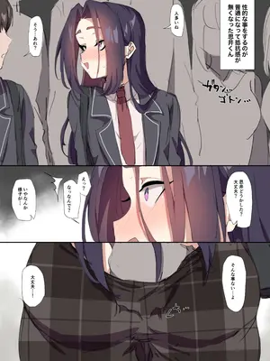 [はみでまち] 処女ビッチな少年がチンポ大好きビッチに堕ちるまで_071