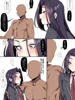 [はみでまち] 処女ビッチな少年がチンポ大好きビッチに堕ちるまで_055