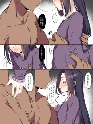 [はみでまち] 処女ビッチな少年がチンポ大好きビッチに堕ちるまで_093