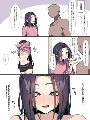 [はみでまち] 処女ビッチな少年がチンポ大好きビッチに堕ちるまで_006