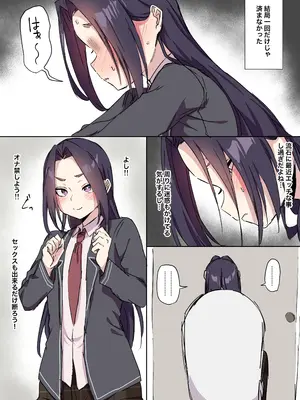 [はみでまち] 処女ビッチな少年がチンポ大好きビッチに堕ちるまで_082